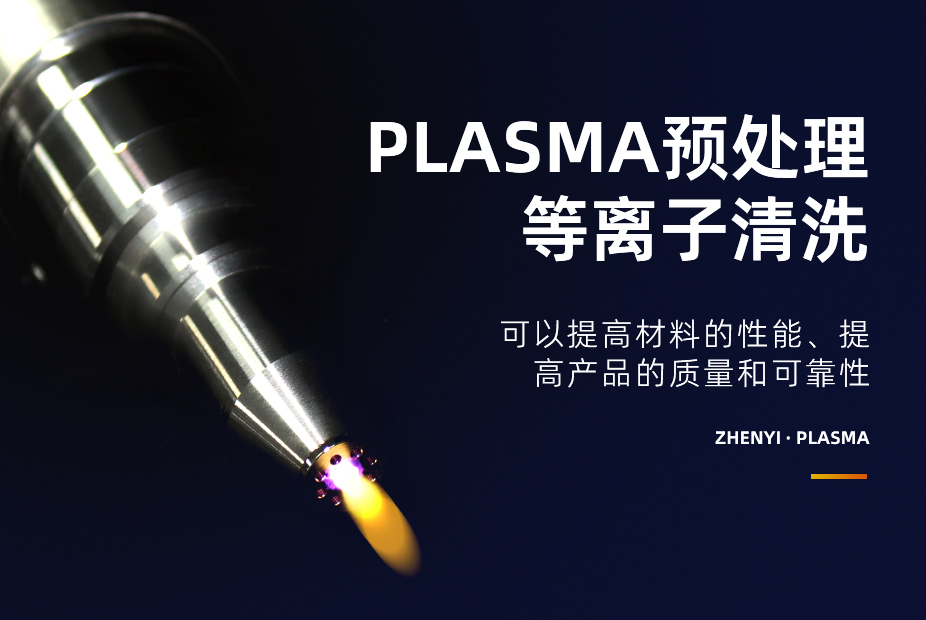 Analyzing Plasma Parameters: The Delicate Balance between Cleaning Efficiency and Surface Modification Analyzing Plasma Parameters: The Delicate Balance between Cleaning Efficiency and Surface Modification