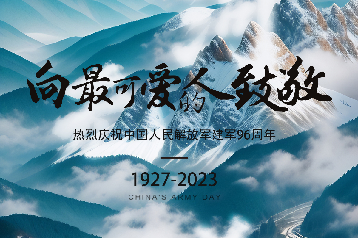 震儀股份 | 山河無恙，煙火尋常，都是因為有你們的用心守望——致敬最可愛的人