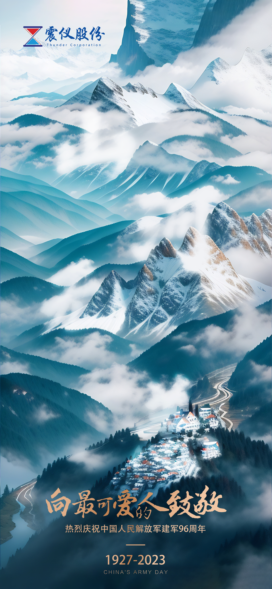 1692670245102158.png 8月建軍節.png