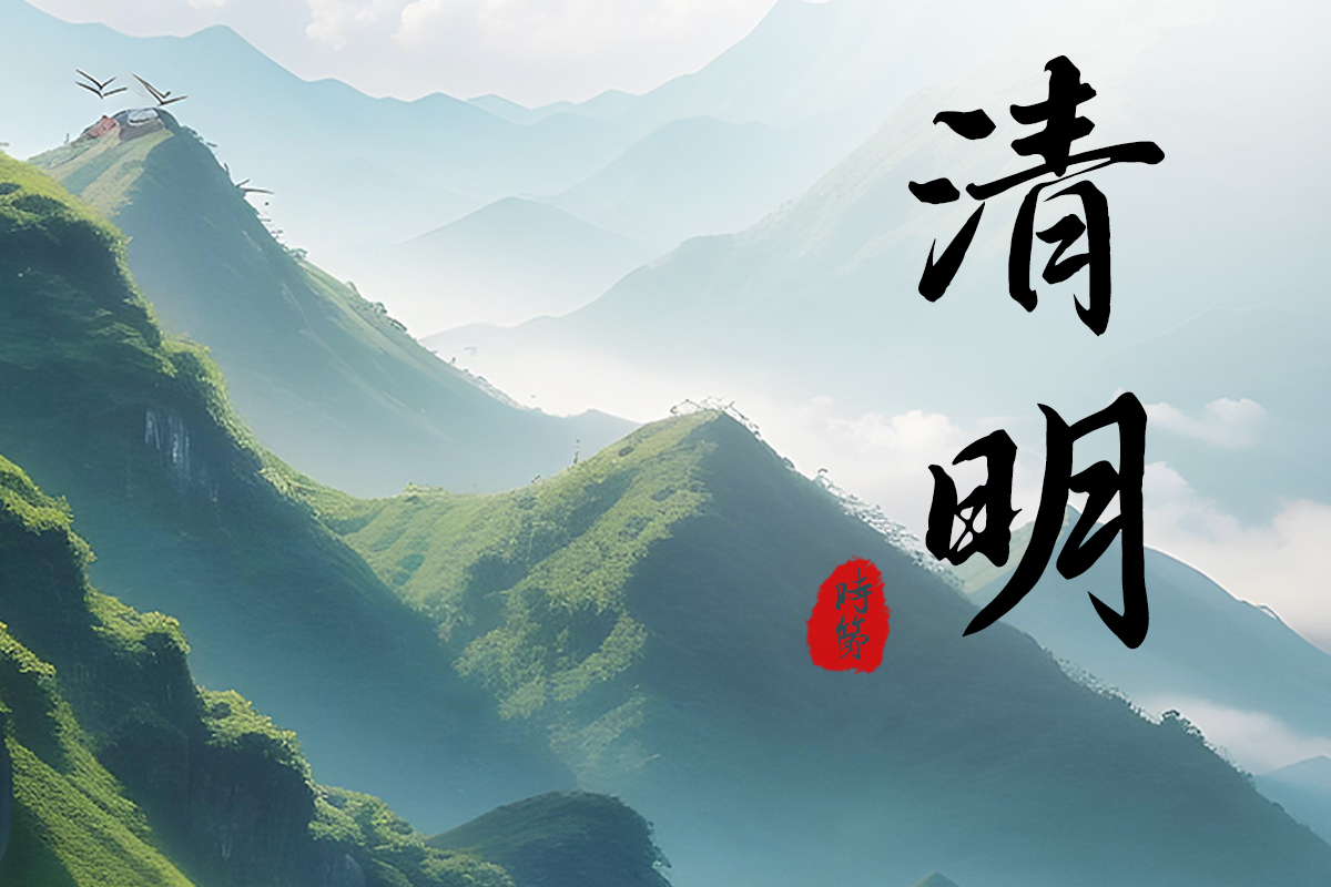 震儀股份 | 2024年清明節放假通知