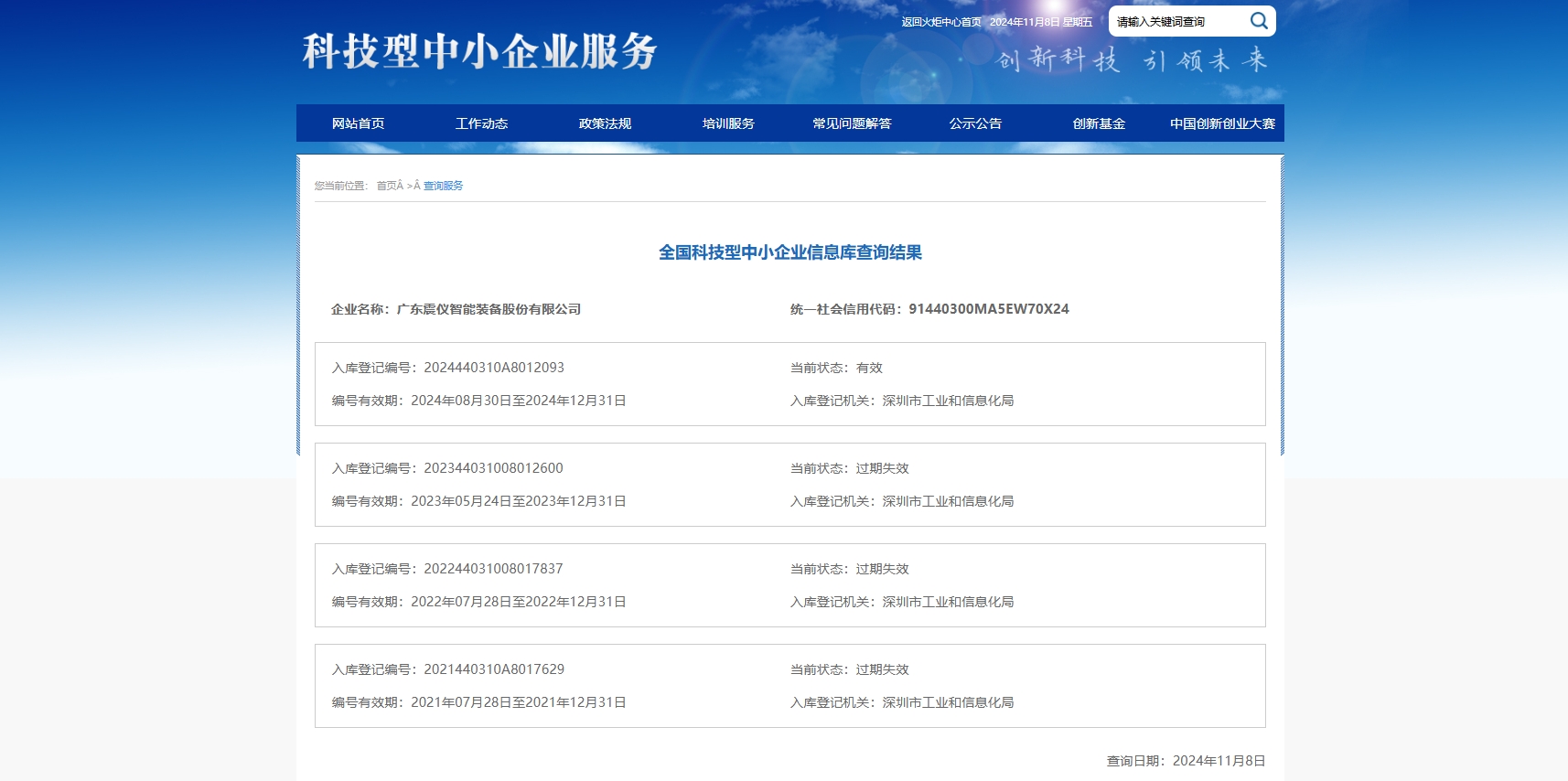 1731288105734664.png 微信截圖_20241108153158.png