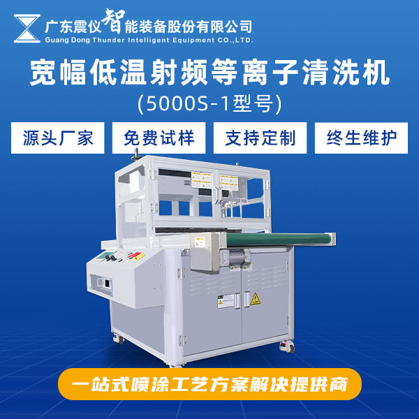 plasma等離子清洗機在鋰電池生產(chǎn)中的應(yīng)用！