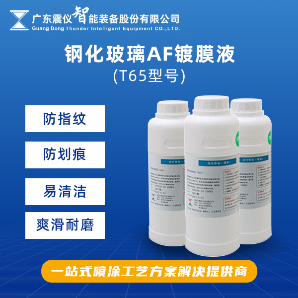 How to maintain screen clarity and extend screen lifespan with anti fingerprint oil!