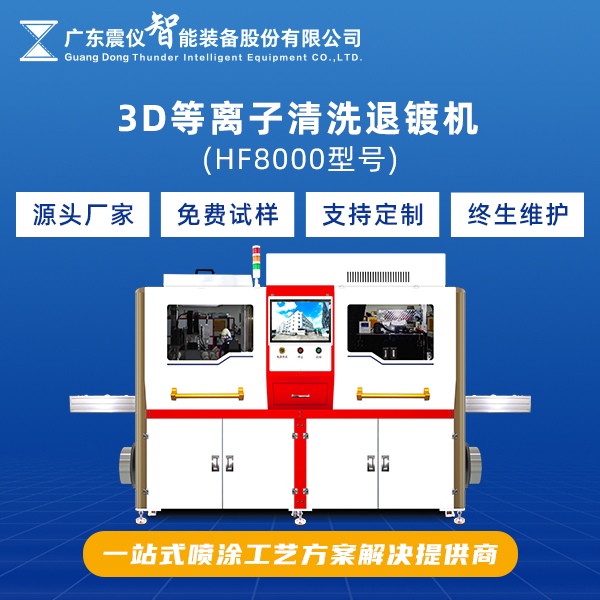 Can AF spray coating machine improve anti fingerprint and touch performance?