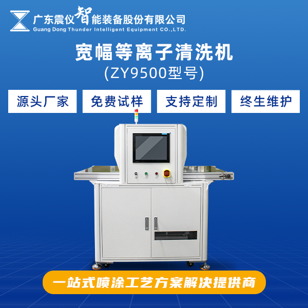 真空等離子清洗機在PCB制造過程中的應用！