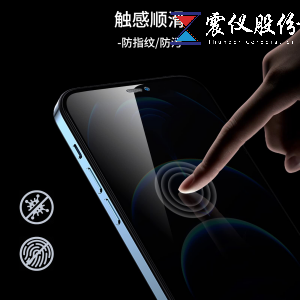 震儀股份的af防指紋油的時效性可以維持多久！