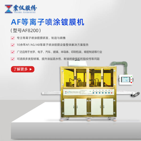 干式超聲波除塵清洗機 拷貝 2.png