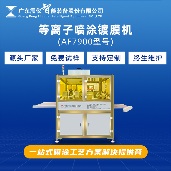 What is the difference between adhesion and surface energy in plasma cleaning technology