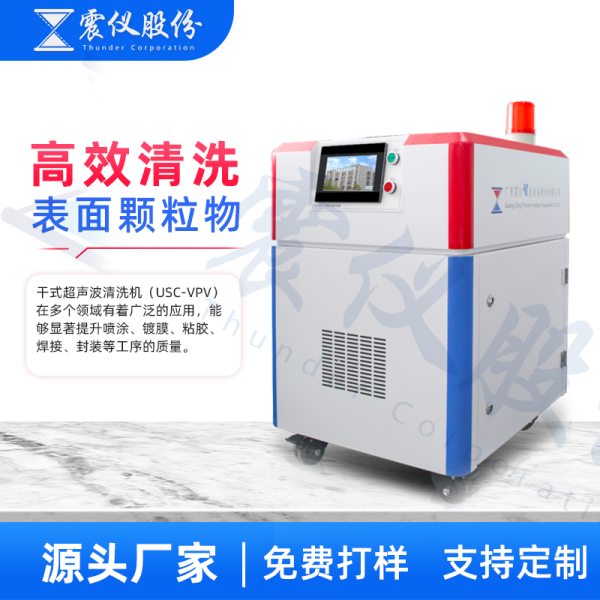 Application fields of microwave plasma cleaning equipment