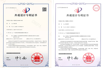 外觀設(shè)計(jì)專(zhuān)利證書(shū)