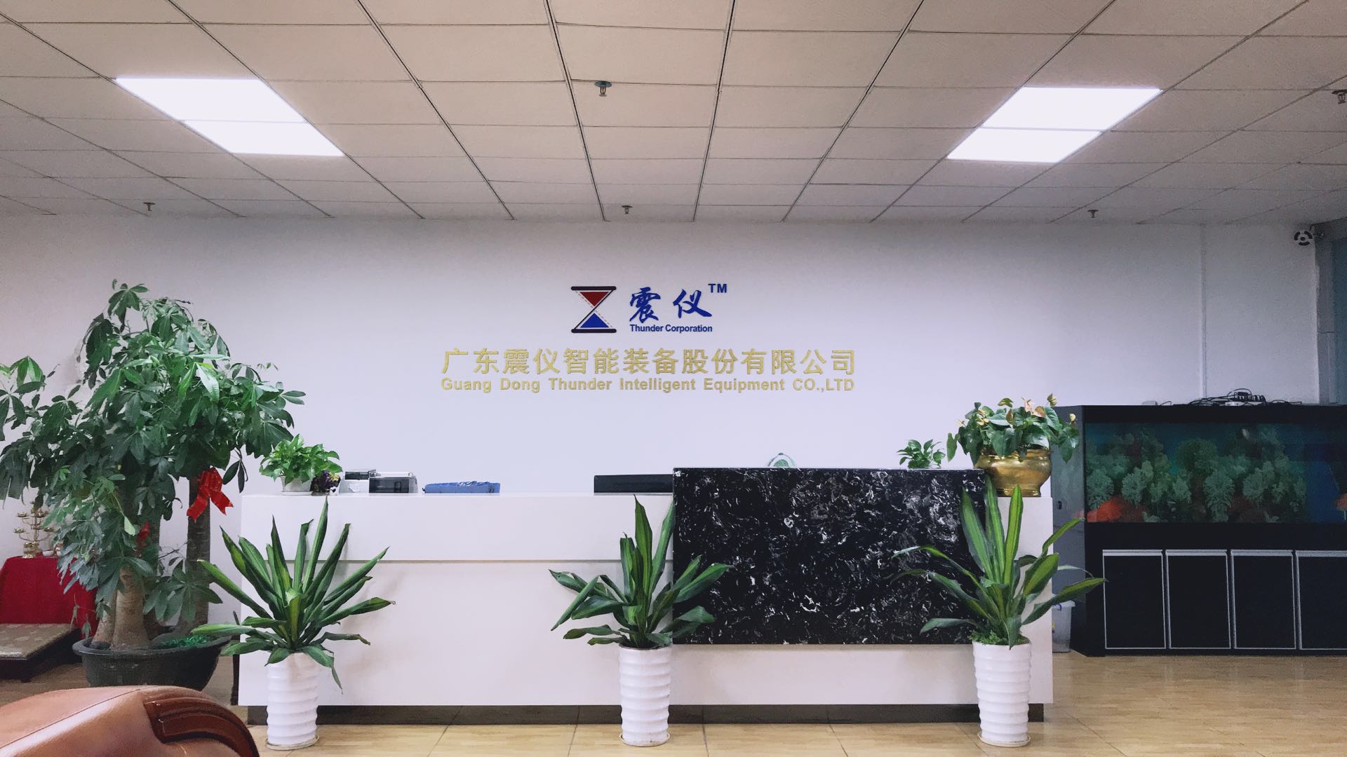 震儀實(shí)業(yè)正式升級(jí)為“廣東震儀股份”