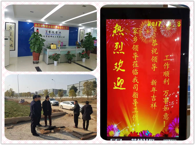 家鄉(xiāng)領(lǐng)導(dǎo)來(lái)司指導(dǎo)工作