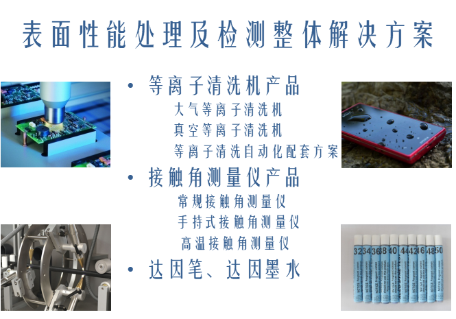 HF4000 等離子清洗機(退鍍機)