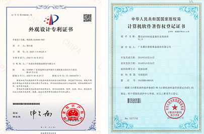 Appearance design patent certificate and computer software copyright registration certificate