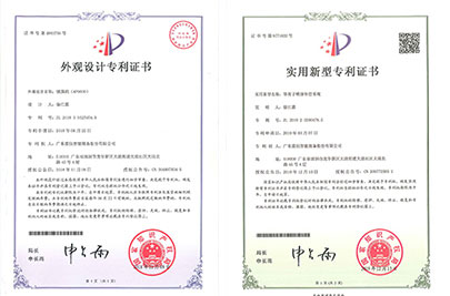 Utility model patent certificate and appearance design patent certificate