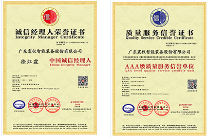 中國(guó)誠(chéng)信經(jīng)理人與AAA級(jí)質(zhì)量服務(wù)信譽(yù)單位
