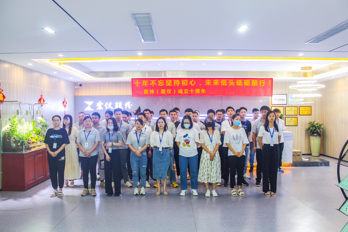 震儀股份“7月份月度工作會(huì)議”只要有信念,成功就在眼前!