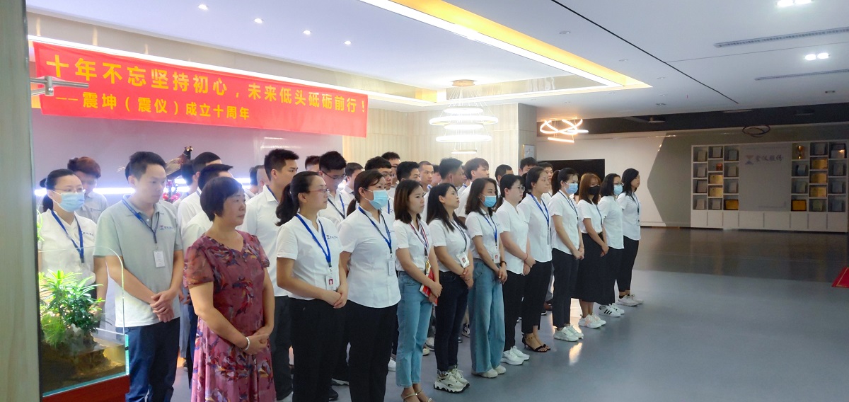 震儀股份“6月份月度工作會(huì)議”團(tuán)結(jié)一心，共同奮斗