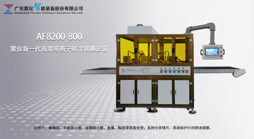 Why do spray equipment manufacturers choose atmospheric pressure plasma when cleaning the pretreatment surface?