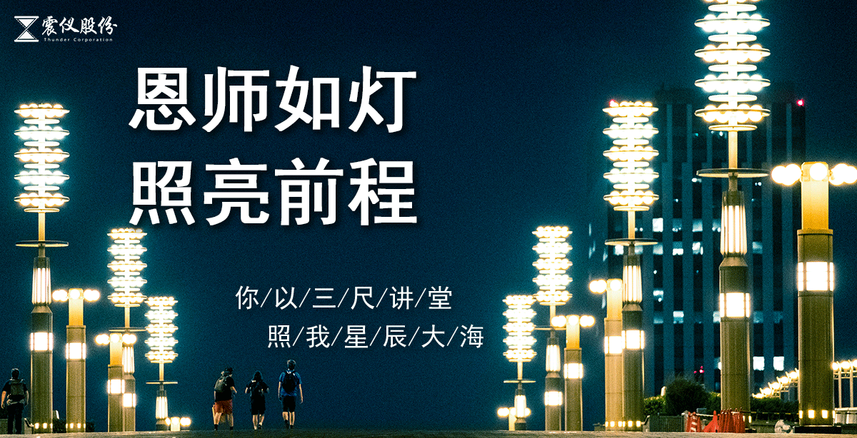 Teacher's Day丨Remember to meet peaches and plums, the fragrance of books refreshes the heart