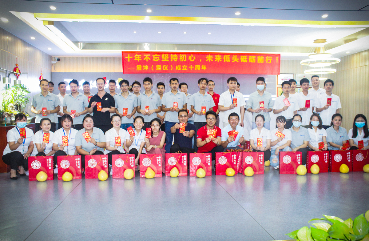 中秋節(jié)I 震儀股份 “有你陪伴,皆是團(tuán)圓” 一起來猜字謎吧