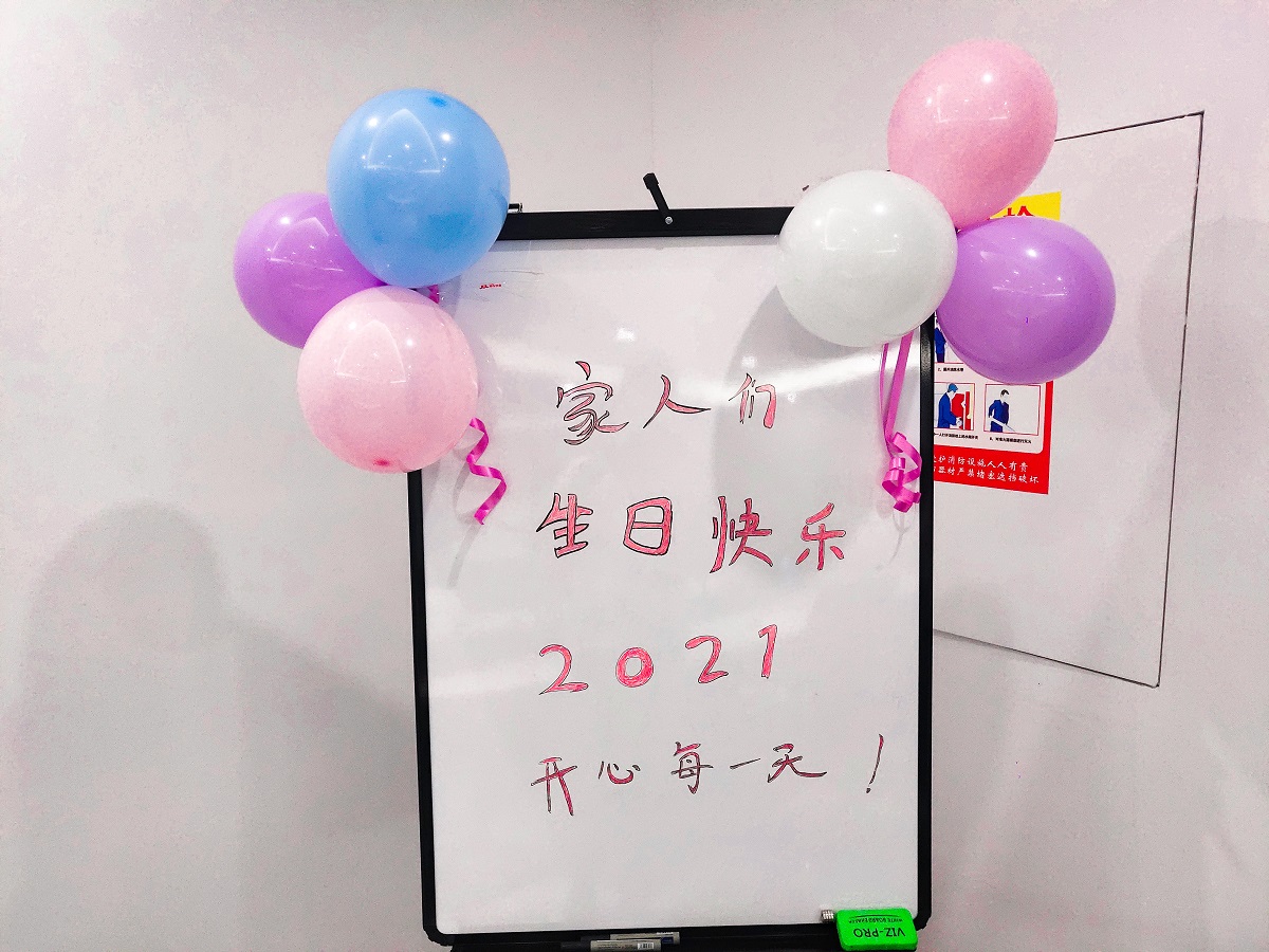 震儀股份 | 2021年第二季度生日會(huì)