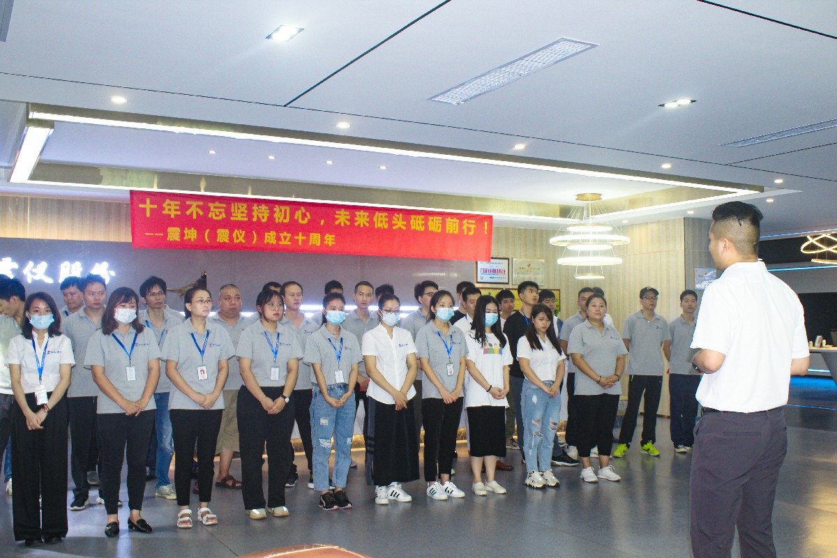 震儀股份“9月份月度會議”表彰優(yōu)秀員工，喜迎國慶