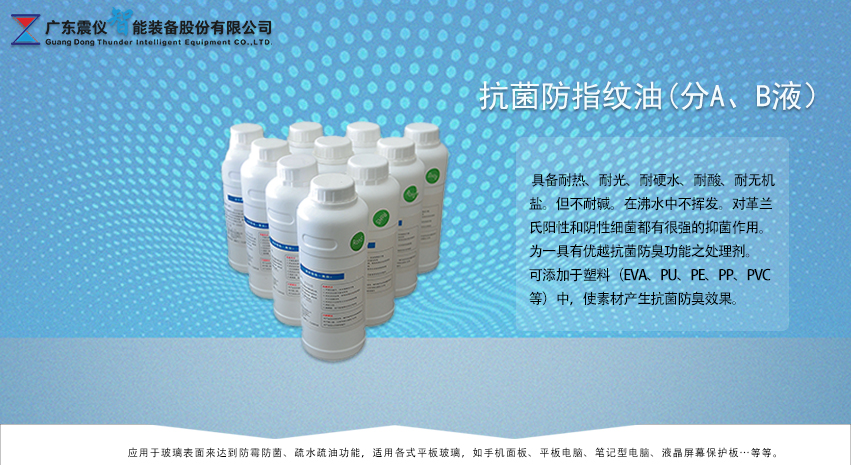 什么是防指紋油,不銹鋼材料,為什么要噴防指紋油